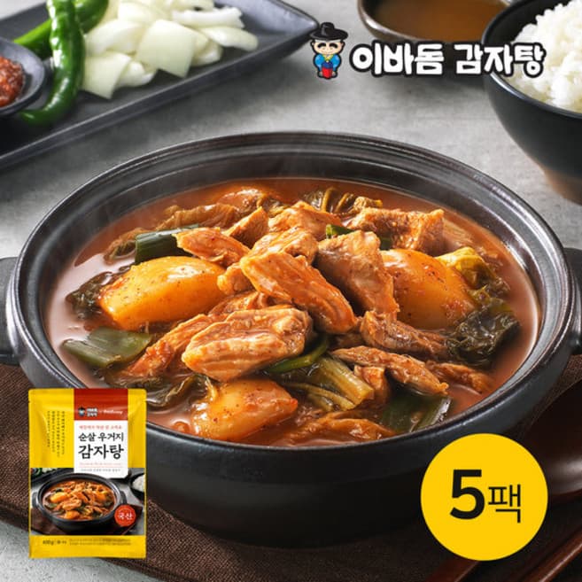이바돔 순살 우거지 감자탕