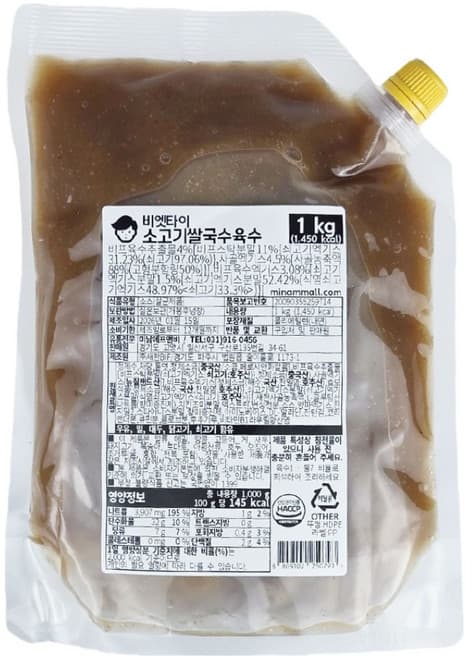 비엣타이 소고기쌀국수육수