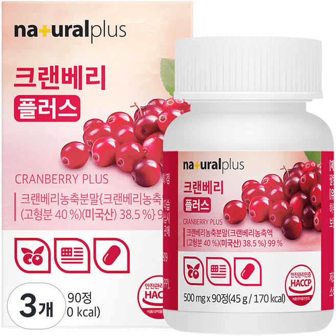 크랜베리 플러스