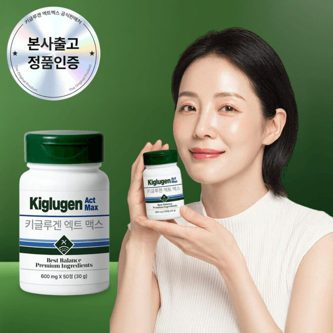 키글루겐 엑트 맥스