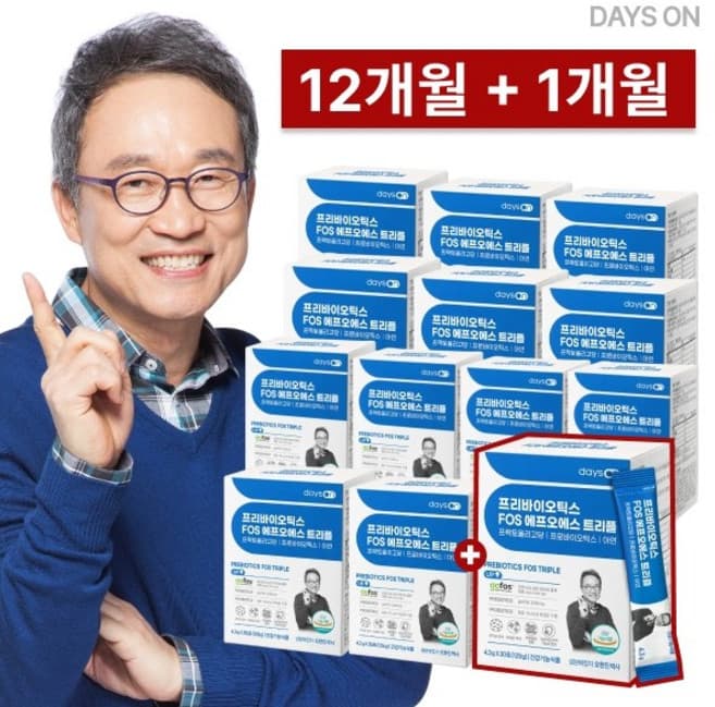 13종 바이오시아혼합유산균
