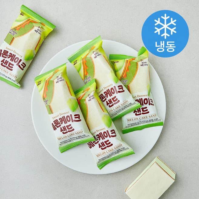 메론케이크샌드