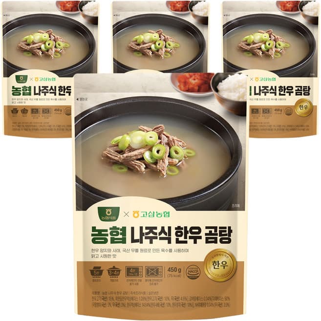 농협 나주식 한우 곰탕