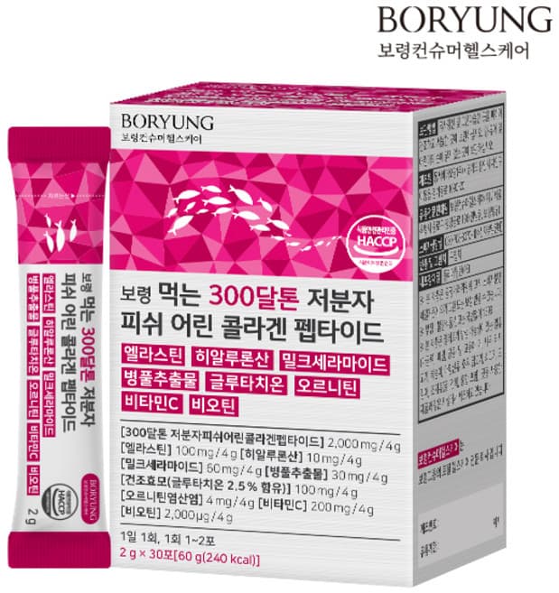 보령 먹는 300달톤 저분자 피쉬 어린 콜라겐 펩타이드 엘라스틴 히알루론산 밀크세라마이드 병풀추출물 글루타치온 오르니틴 비타민C 비오틴