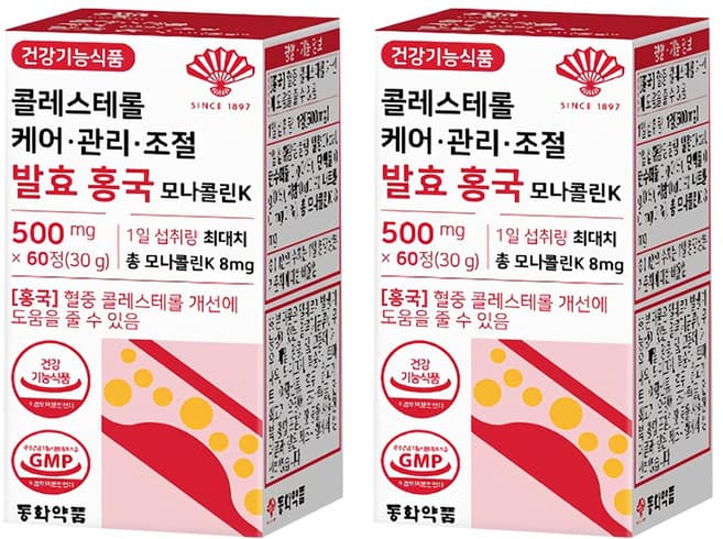 홍국 콜레스테롤 케어
