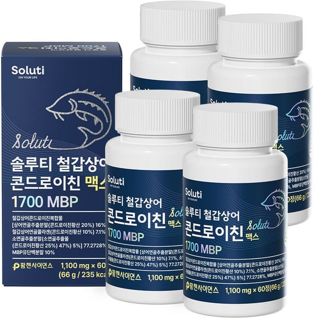 솔루티 철갑상어 콘드로이친 맥스 1700 MBP