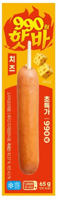 990 핫바 치즈