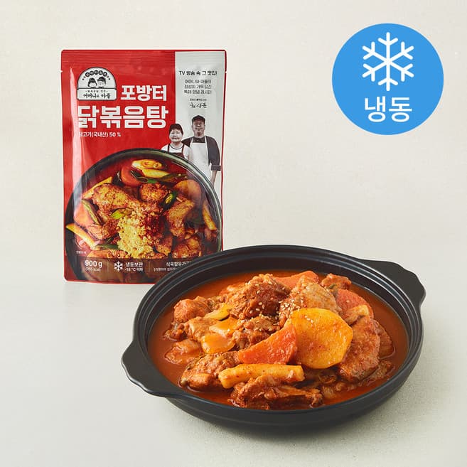 포방터 닭볶음탕