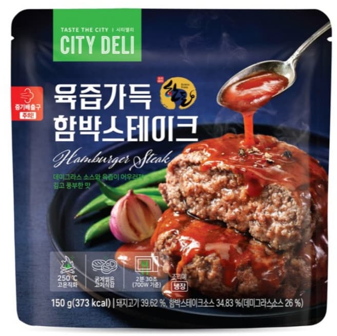 함박스테이크150