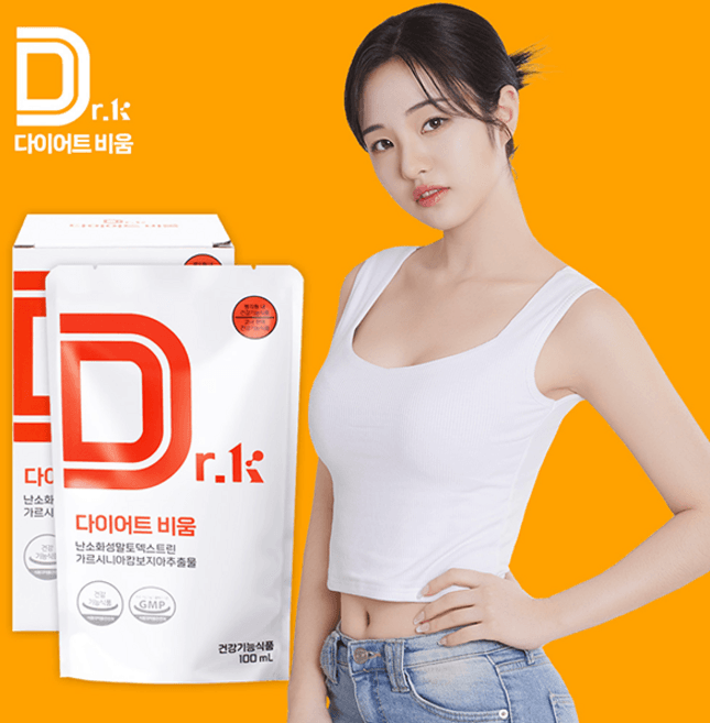 다이어트 비움