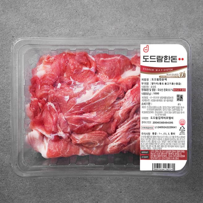 돈불고기