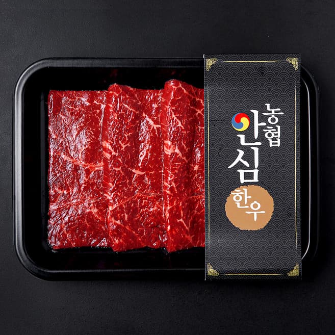 한우 보섭살