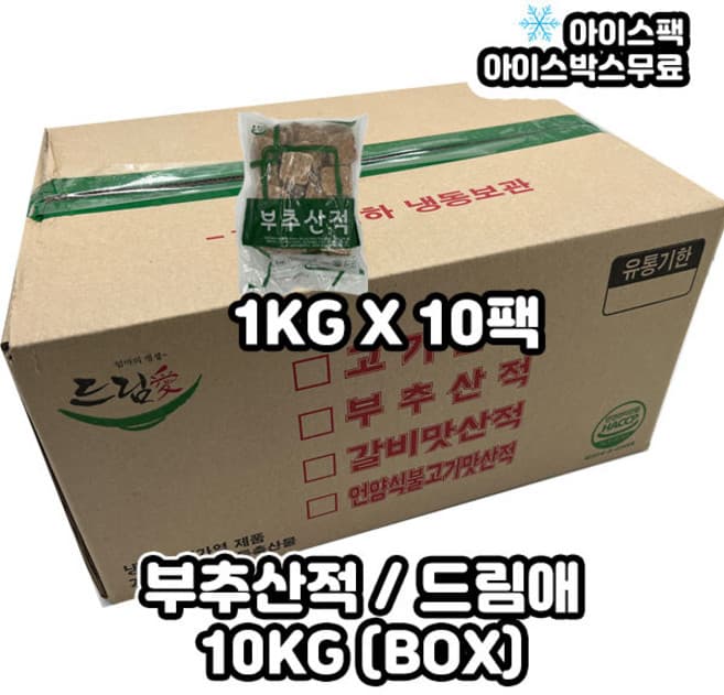 부추산적