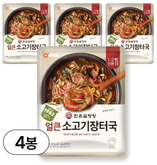 오프라이스 얼큰 소고기장터국
