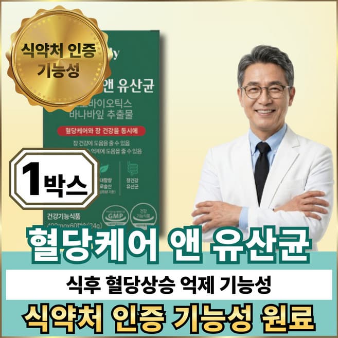 11종 혼합유산균(PSRHS-002)