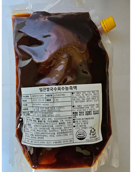 얼큰쌀국수육수농축액