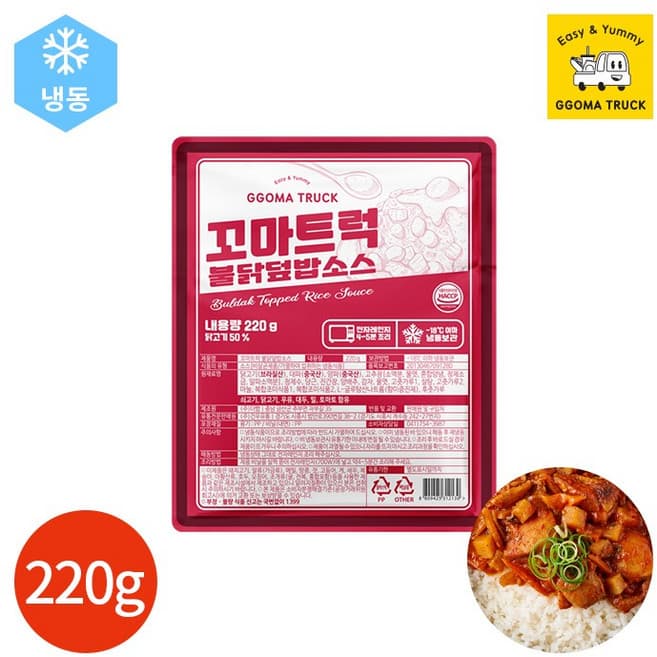 꼬마트럭 불닭덮밥소스