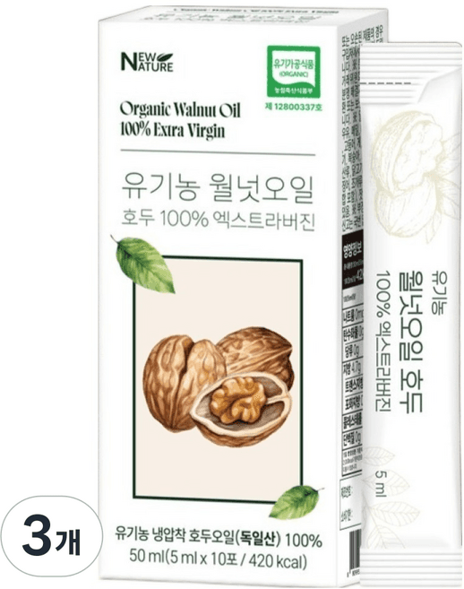 유기농 월넛오일 호두 100% 엑스트라버진