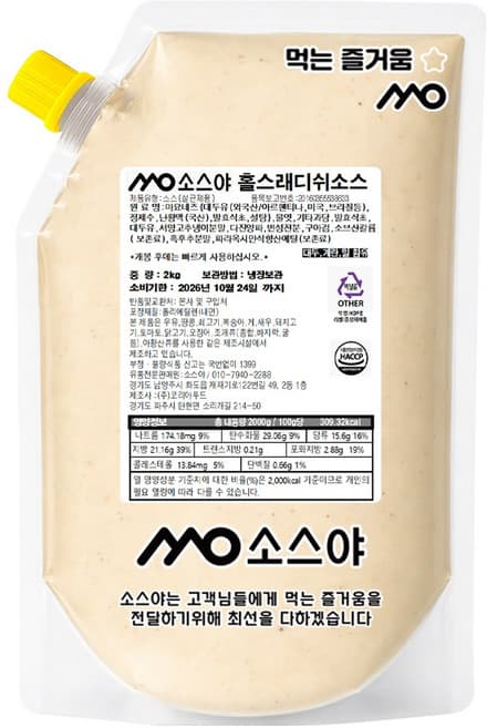 산카이 연어소스
