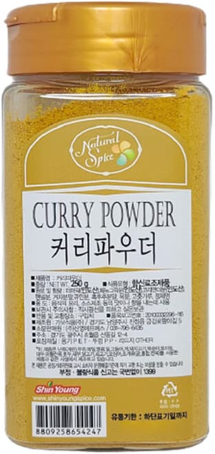 커리파우더