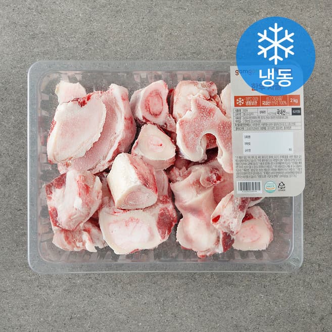 한우 사골
