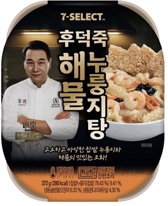 해물누룽지탕