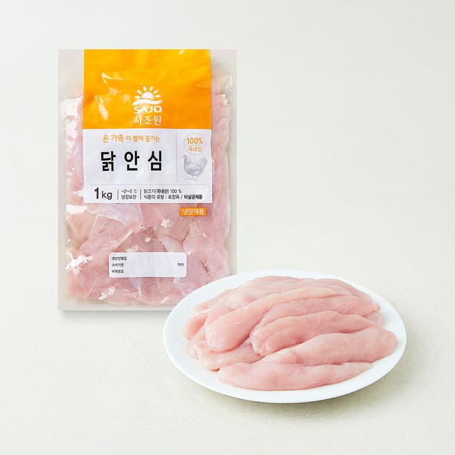 닭안심