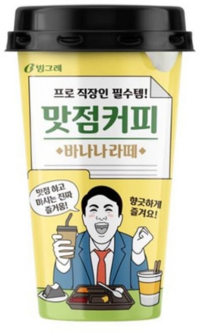 맛점커피 바나나라떼