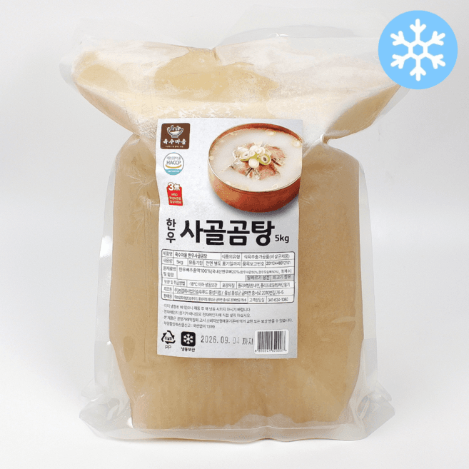 육수마을 한우사골곰탕