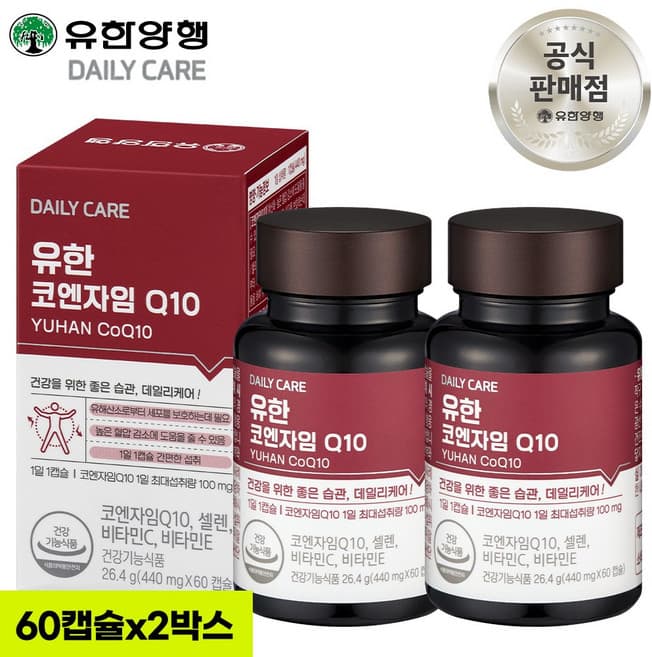 유한m 코엔자임볼란테
