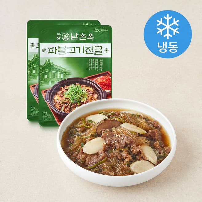 군산 남촌옥 파불고기전골