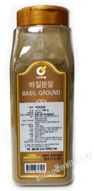 바질분말