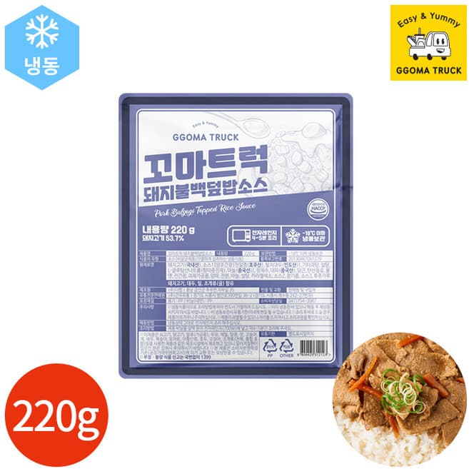 꼬마트럭 돼지불백덮밥소스