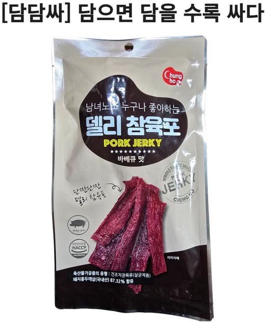 델리참육포