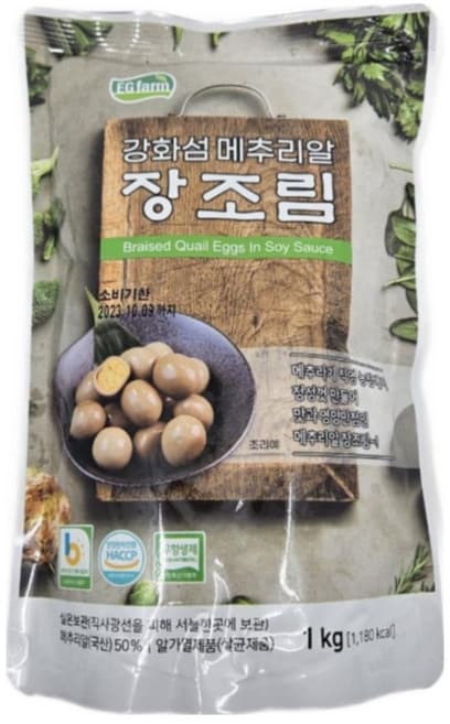 강화섬 메추리알 장조림