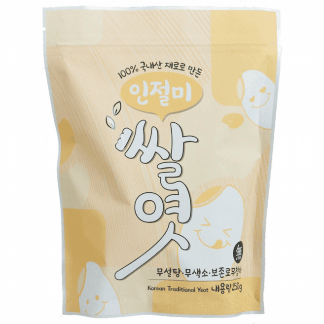 인절미쌀엿