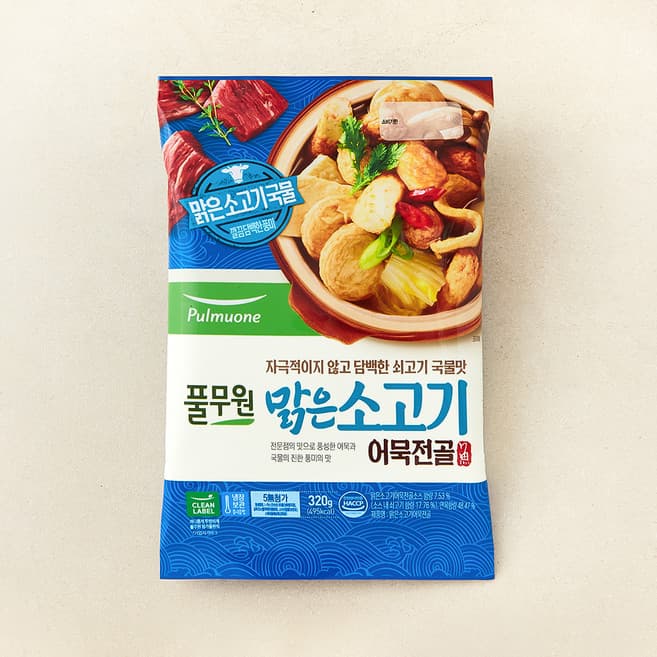 맑은소고기어묵전골