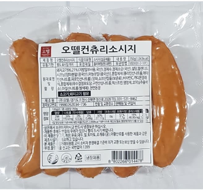 오뗄컨츄리소시지