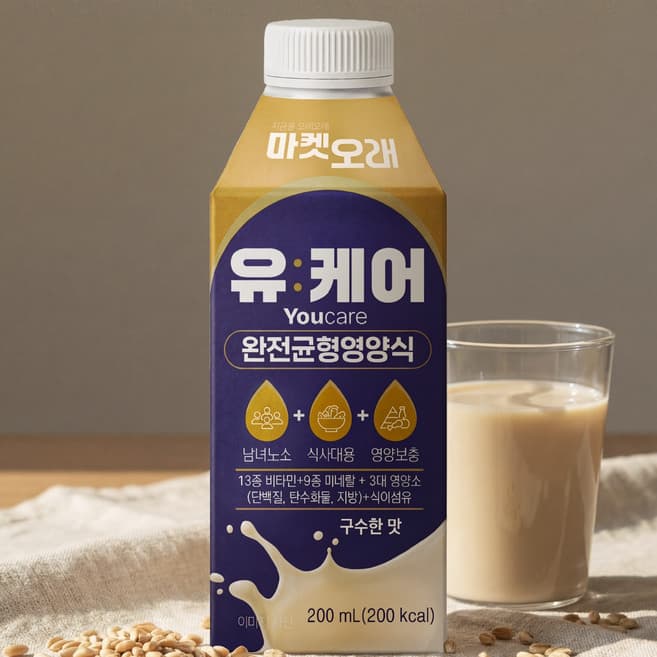마켓오래 유케어 Youcare