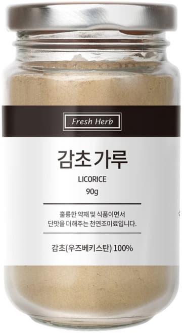 감초가루
