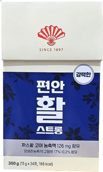 편안활스트롱
