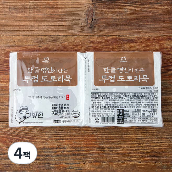 한둘 명인이 만든 국산 도토리 탱탱묵