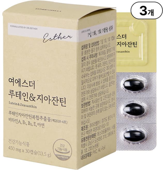 눈건강 루테인지아잔틴