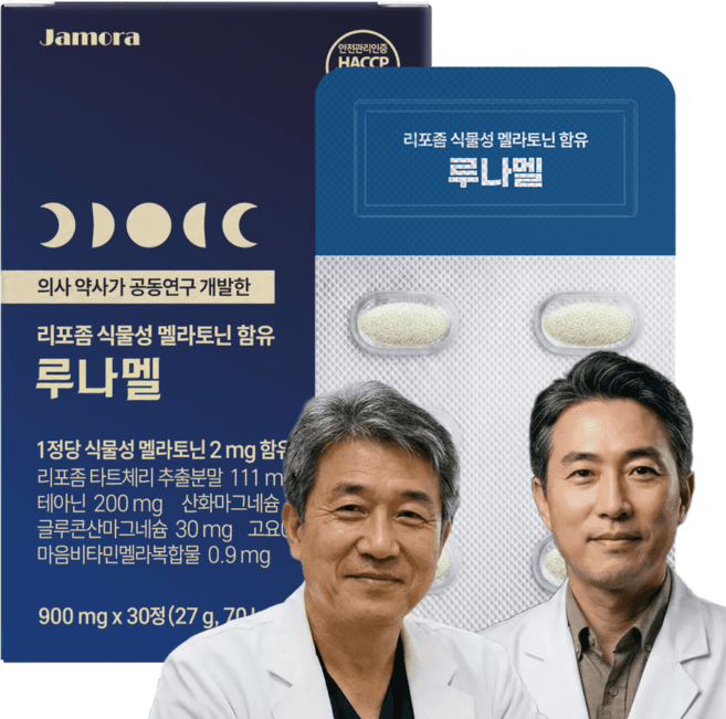 리포좀 식물성 멜라토닌 함유 루나멜
