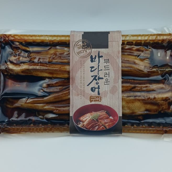 바다장어구이