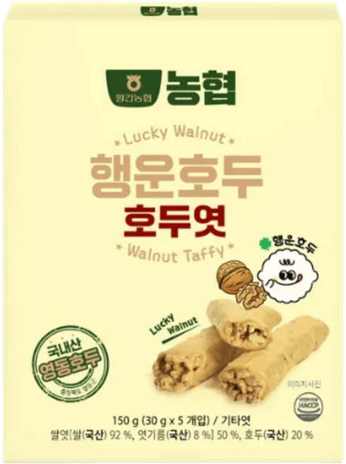 행운호두 호두엿