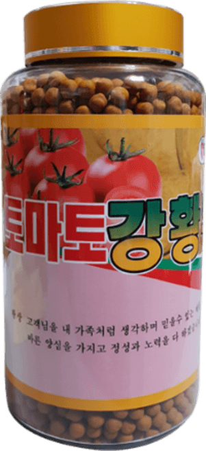 토마토강황환