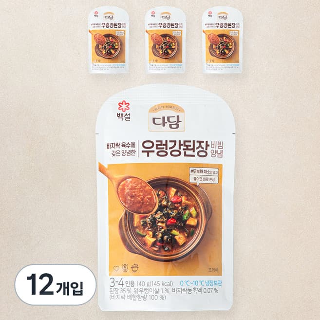 두부우렁강된장