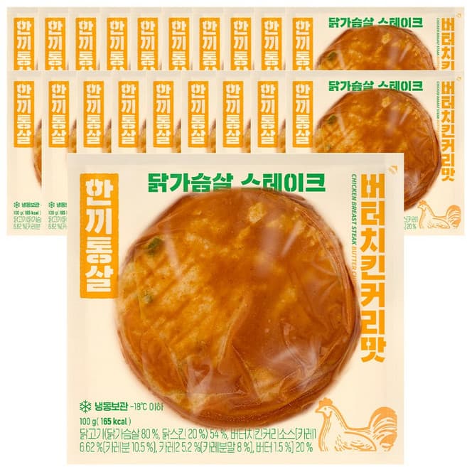 한끼통살 닭가슴살 스테이크 버터치킨커리맛