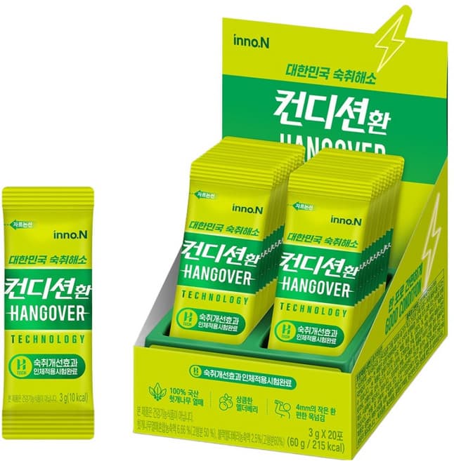 컨디션환